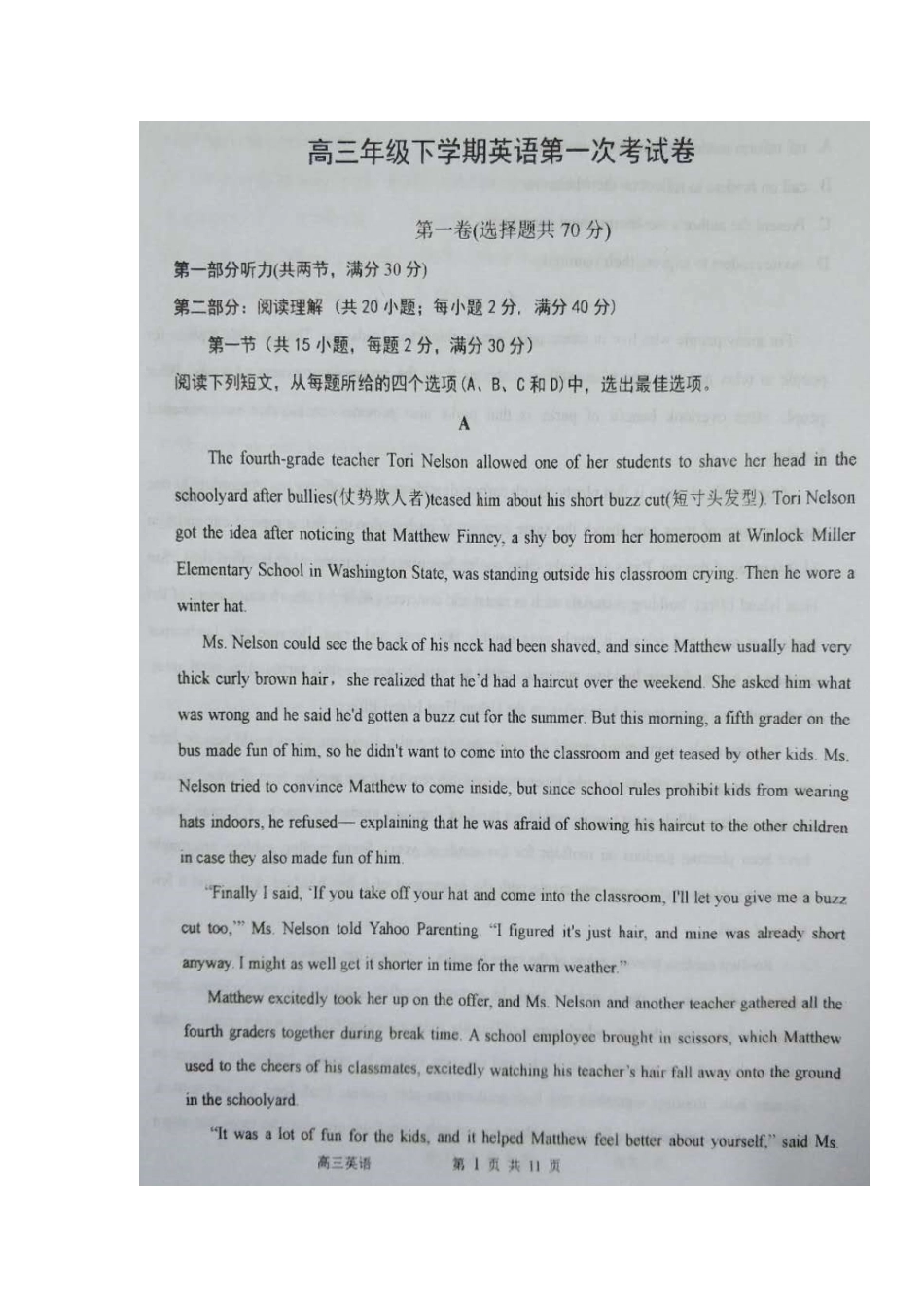 内蒙古包头市高三英语下学期开学考试试题(扫描版) 试题_第1页