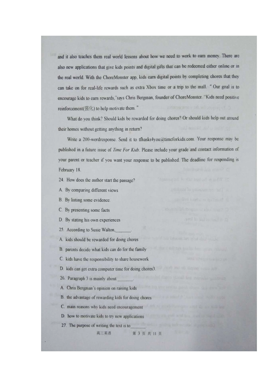 内蒙古包头市高三英语下学期开学考试试题(扫描版) 试题_第3页