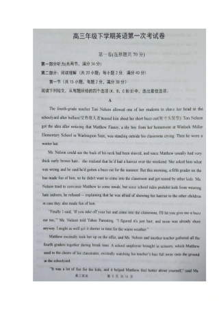 内蒙古包头市高三英语下学期开学考试试题(扫描版) 试题