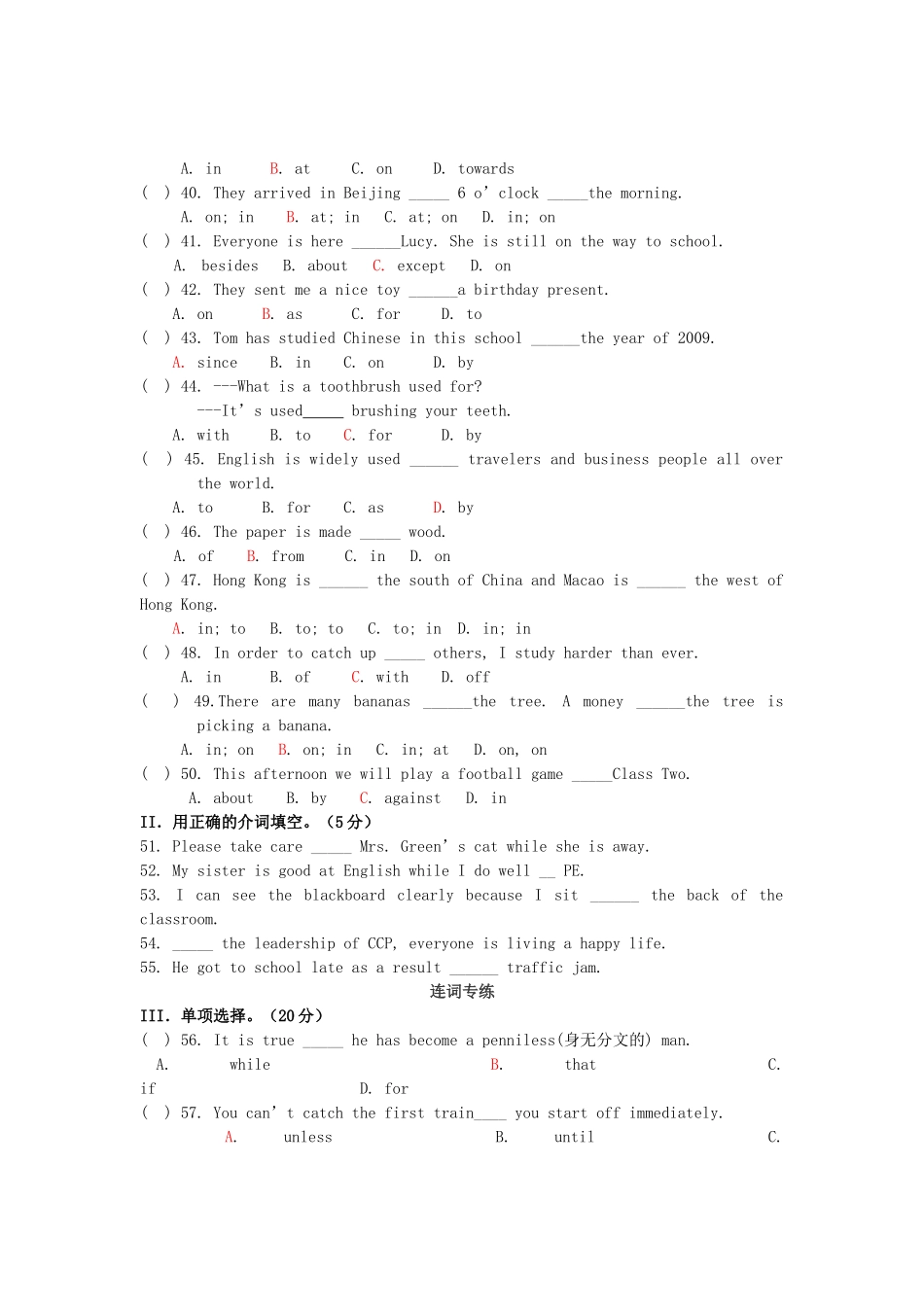 中考英语语法考前一网打尽(介词连词)试卷_第3页