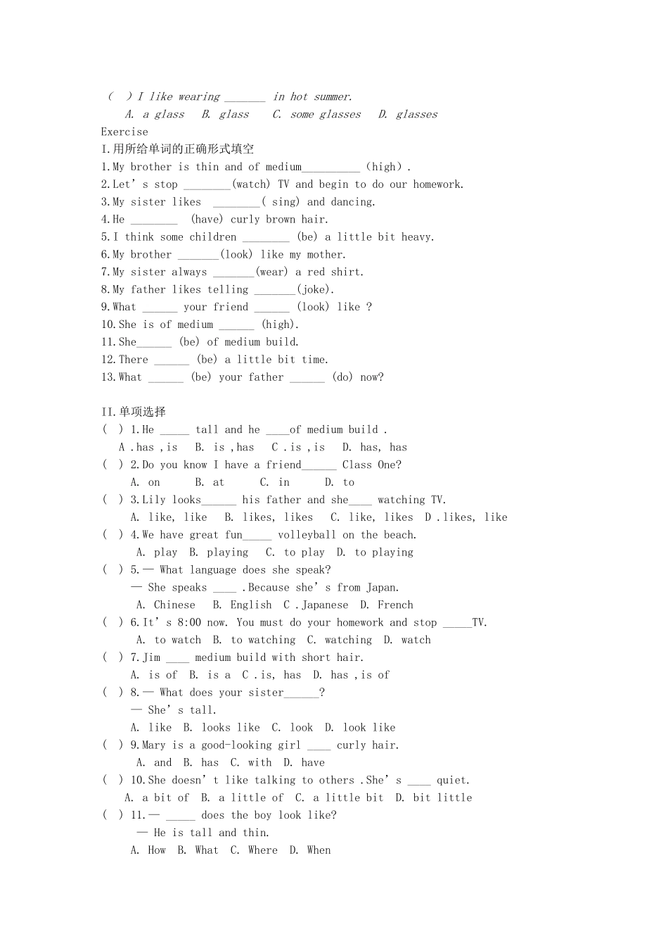 季七年级英语下册 Unit 9 What does he look like课文重难点讲解(新版)新人教版试卷_第3页