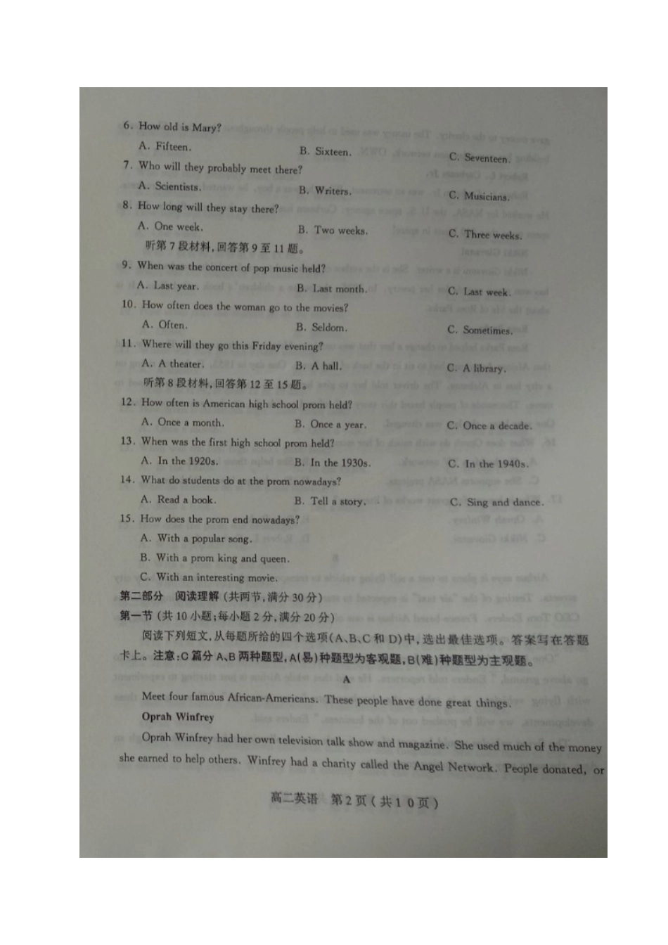 山西省太原市 高二英语下学期期中试卷试卷_第2页