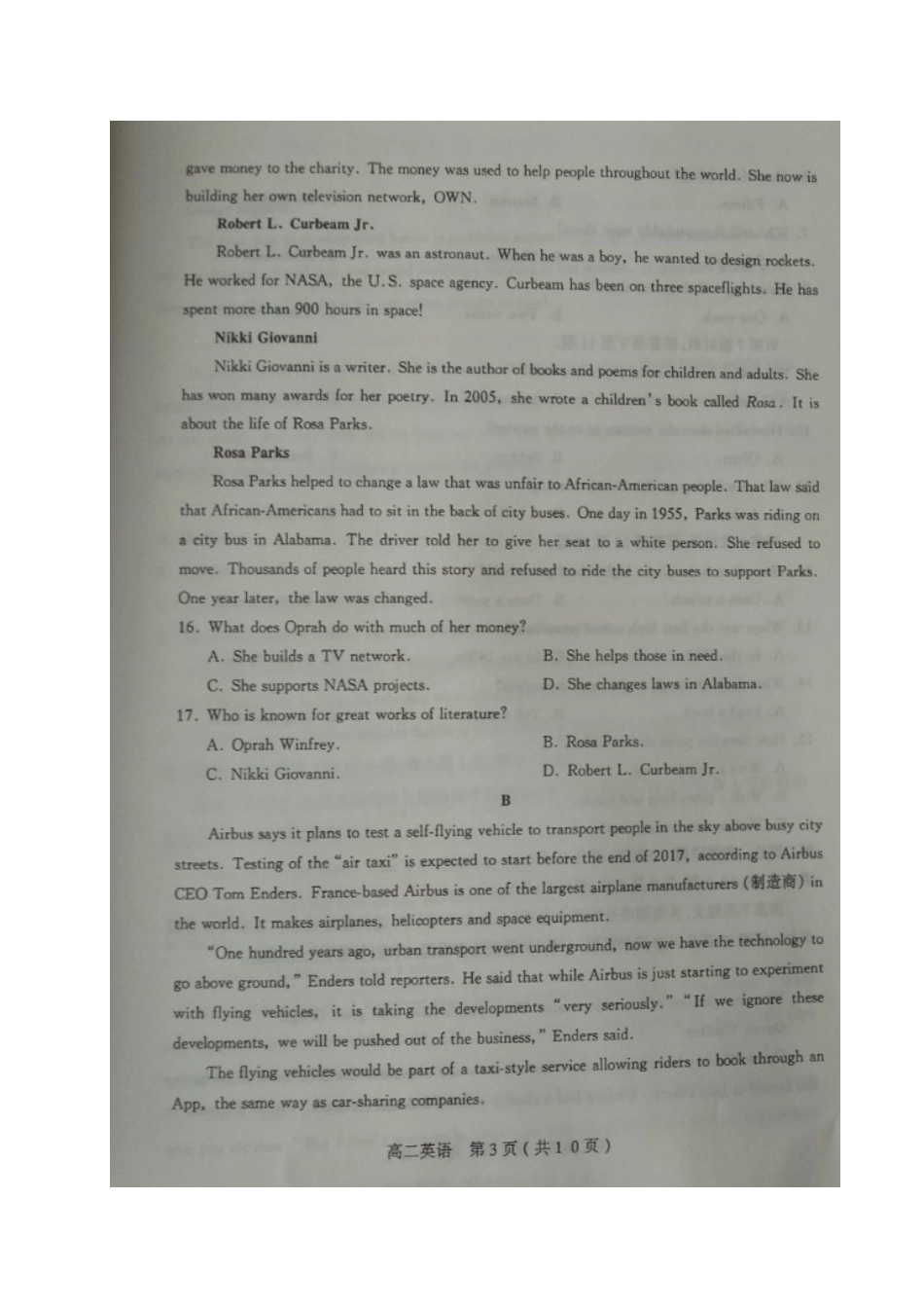 山西省太原市 高二英语下学期期中试卷试卷_第3页