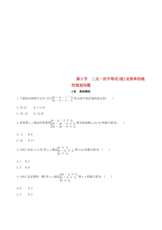 （北京专用）高考数学一轮复习 第七章 不等式 第三节 二元一次不等式(组)及简单的线性规划问题夯基提能作业本 文-人教版高三全册数学试题