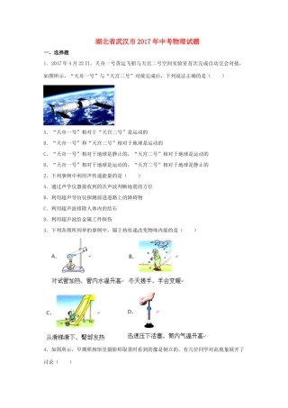 中考物理试卷试卷(00002)