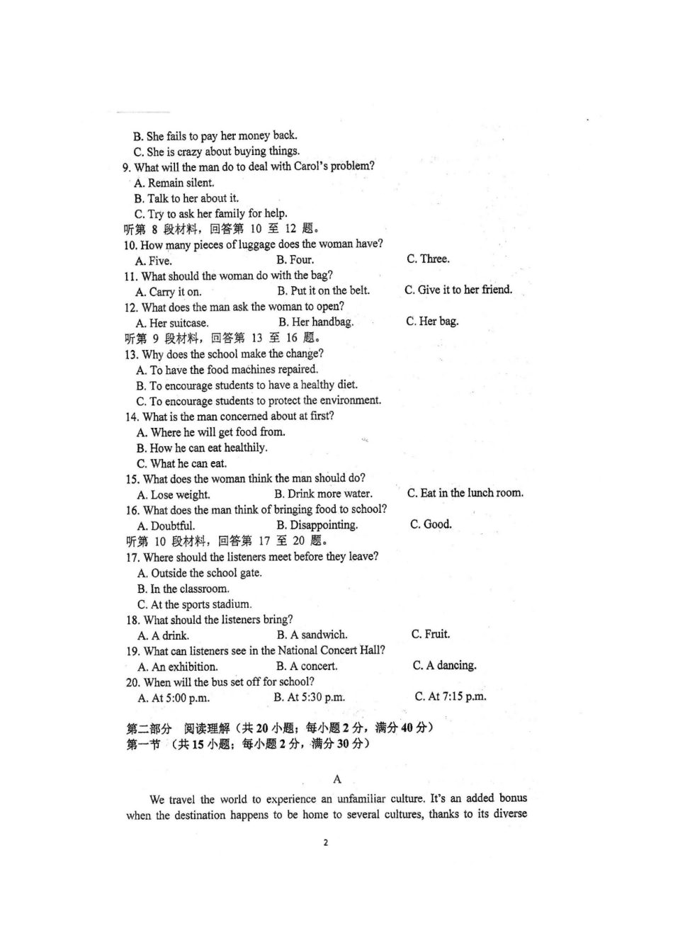 四川省仁寿一中南校区高三英语上学期第一次调研考试试卷试卷_第2页