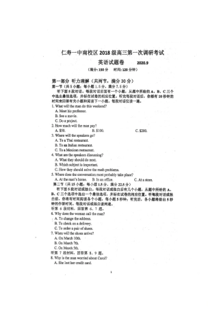 四川省仁寿一中南校区高三英语上学期第一次调研考试试卷试卷