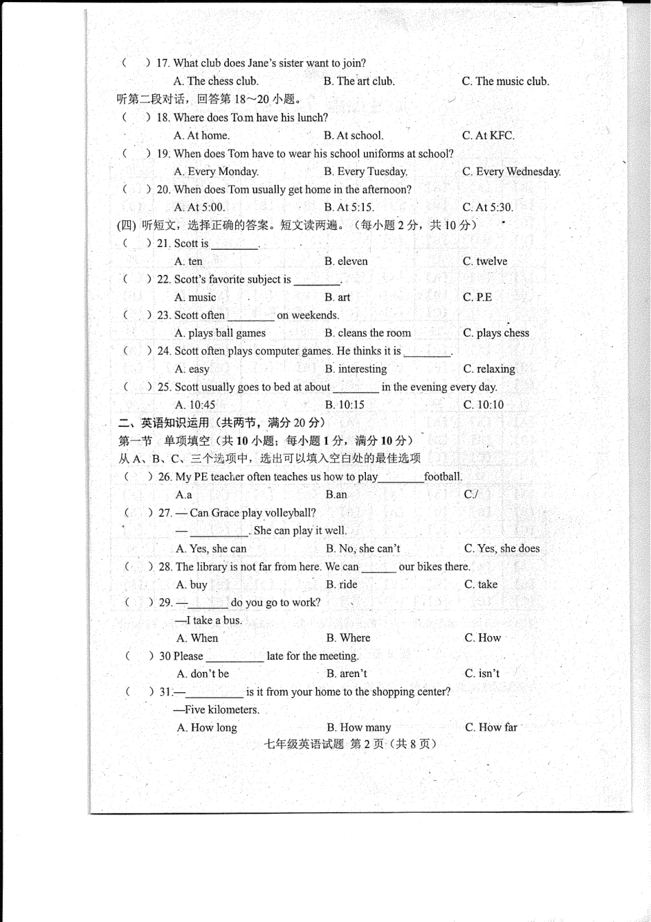 山东省菏泽市东明县七年级英语下学期第一次月考试卷(pdf) 仁爱版 山东省菏泽市东明县七年级英语下学期第一次月考试卷(pdf) 仁爱版_第2页