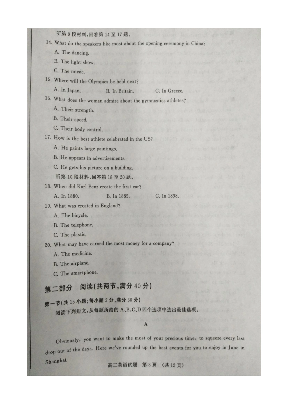 山东省济南市高二英语下学期期末考试试卷(PDF) 山东省济南市高二英语下学期期末考试试卷(PDF) 山东省济南市高二英语下学期期末考试试卷(PDF)_第3页