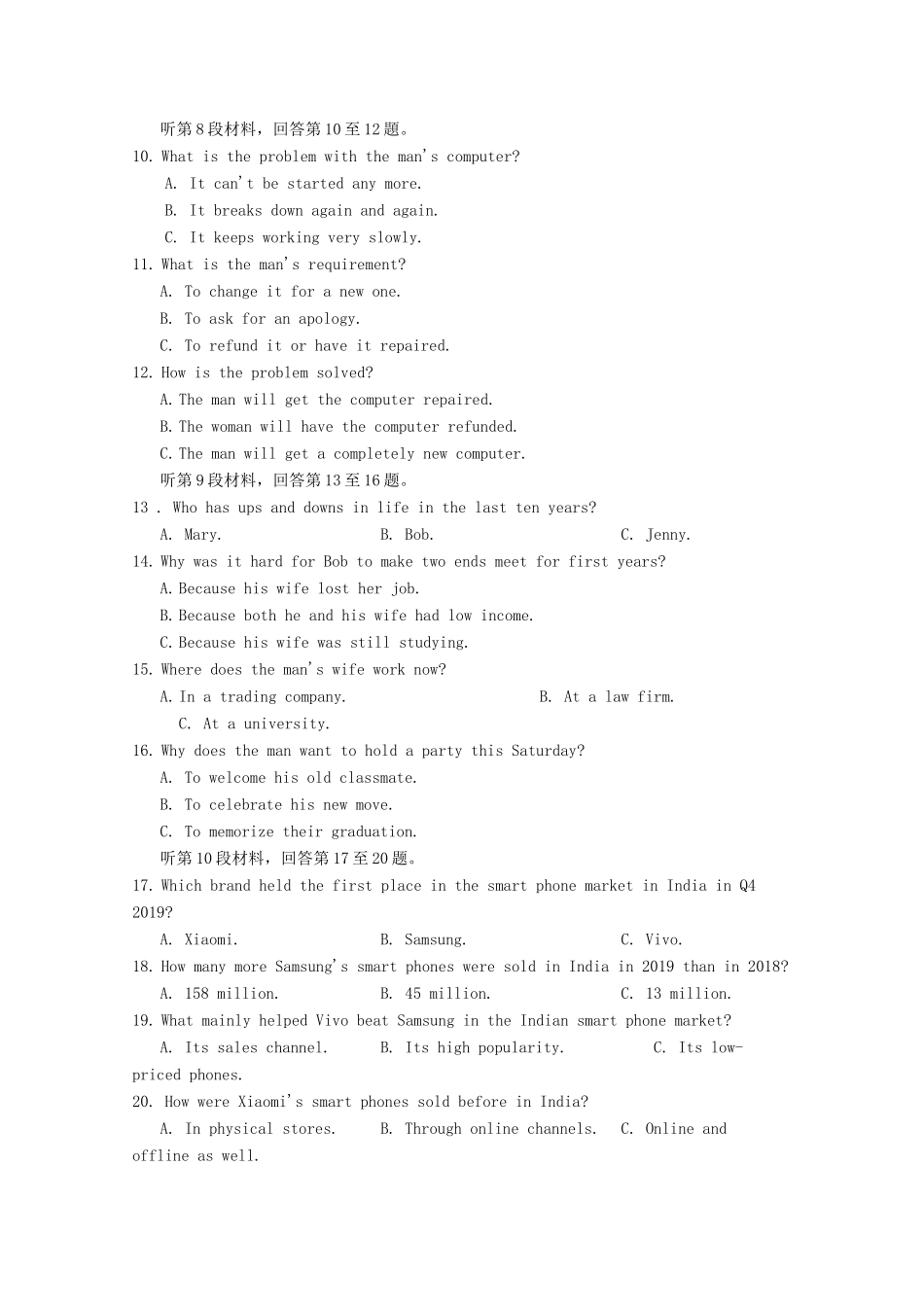 大学南充实验学校高二英语下学期期中试卷_第2页