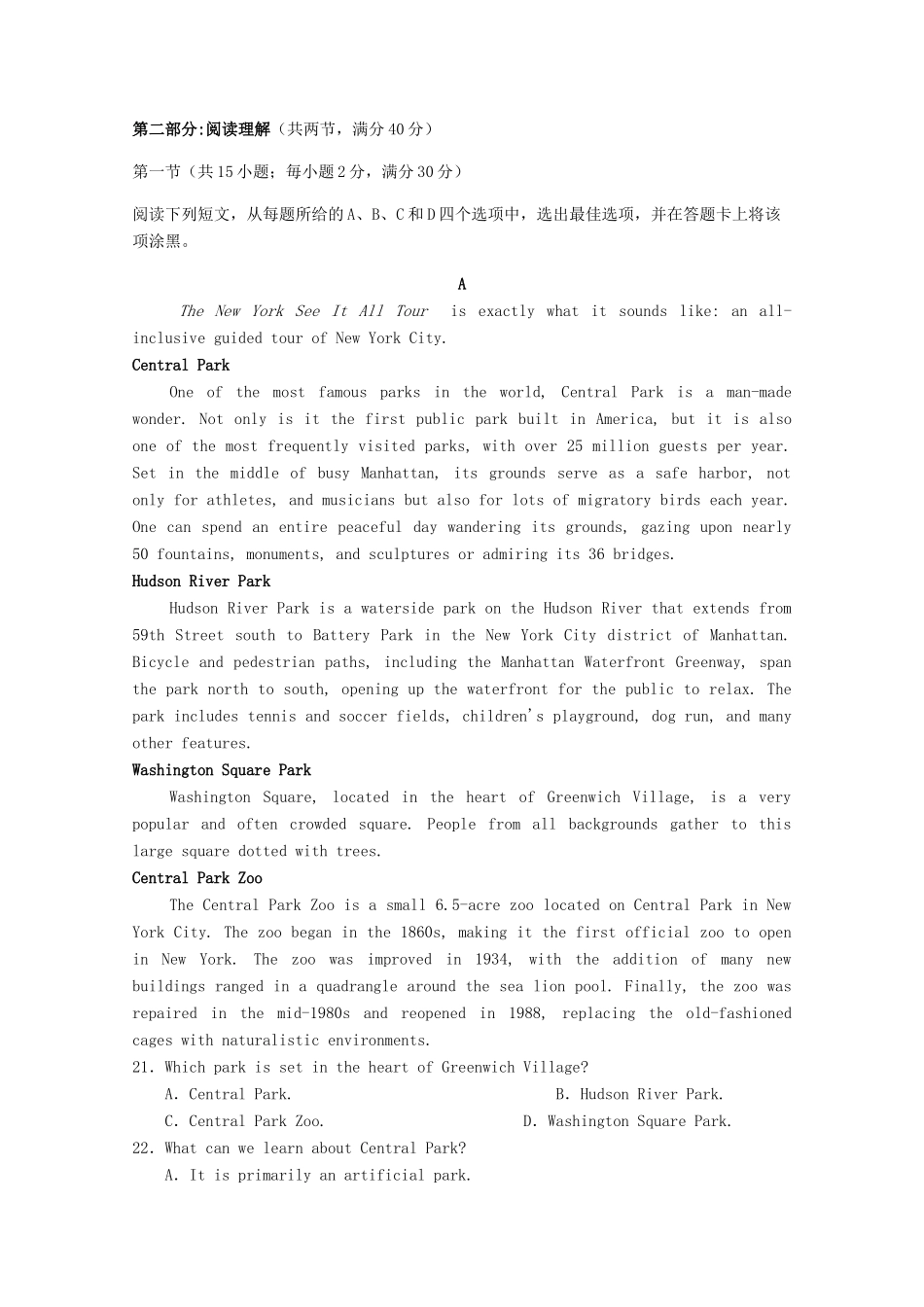 大学南充实验学校高二英语下学期期中试卷_第3页