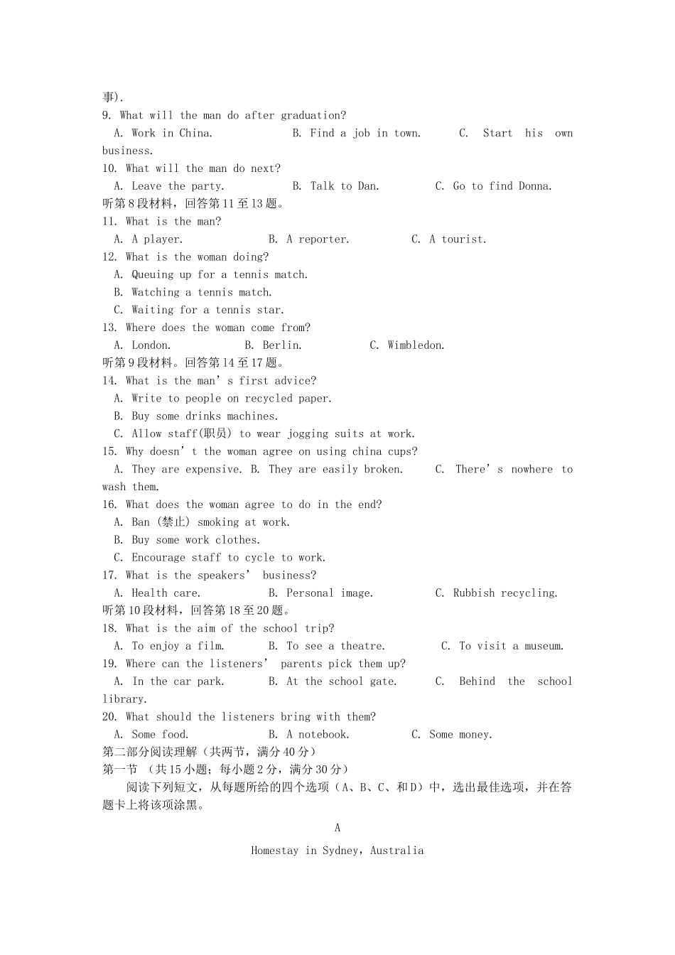 山东省泰安市宁阳一中高一英语下学期期末考试试卷_第2页