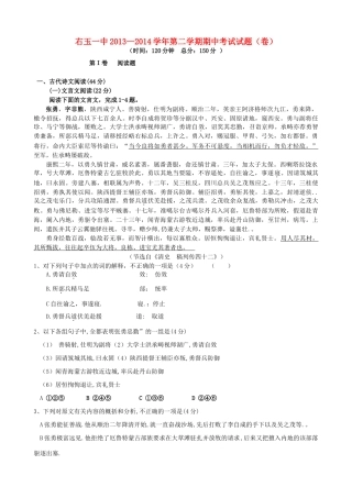 山西省右玉一中_高二语文下学期期中试卷