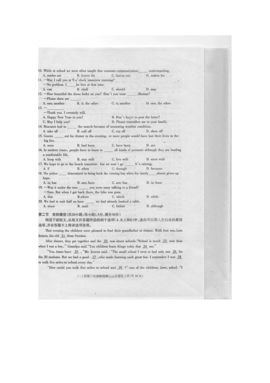 四川省雅安市高三英语第三次诊断性考试 试卷_第2页