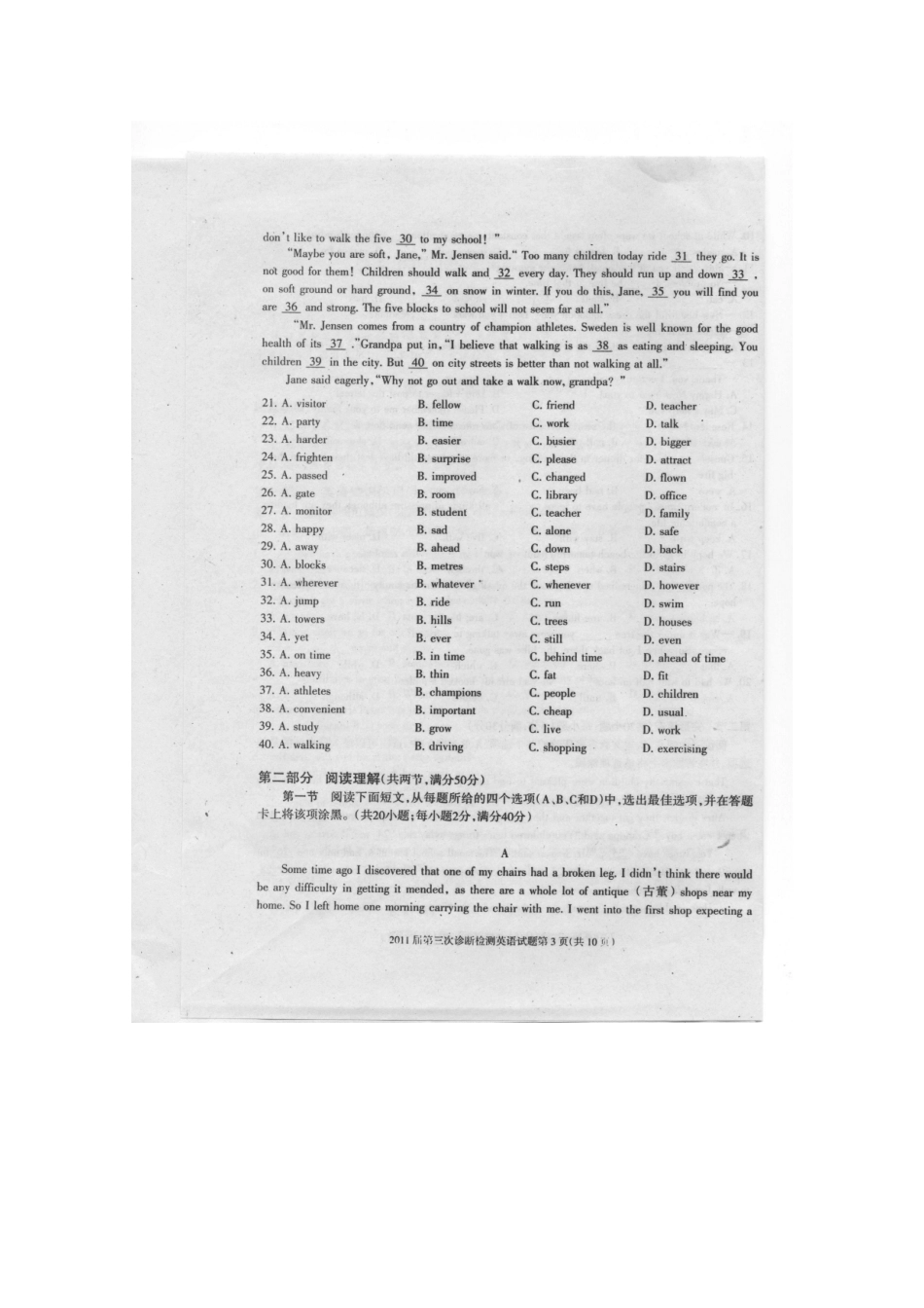 四川省雅安市高三英语第三次诊断性考试 试卷_第3页