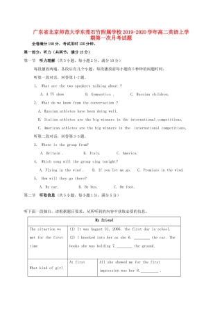 大学东莞石竹附属学校高二英语上学期第一次月考试卷
