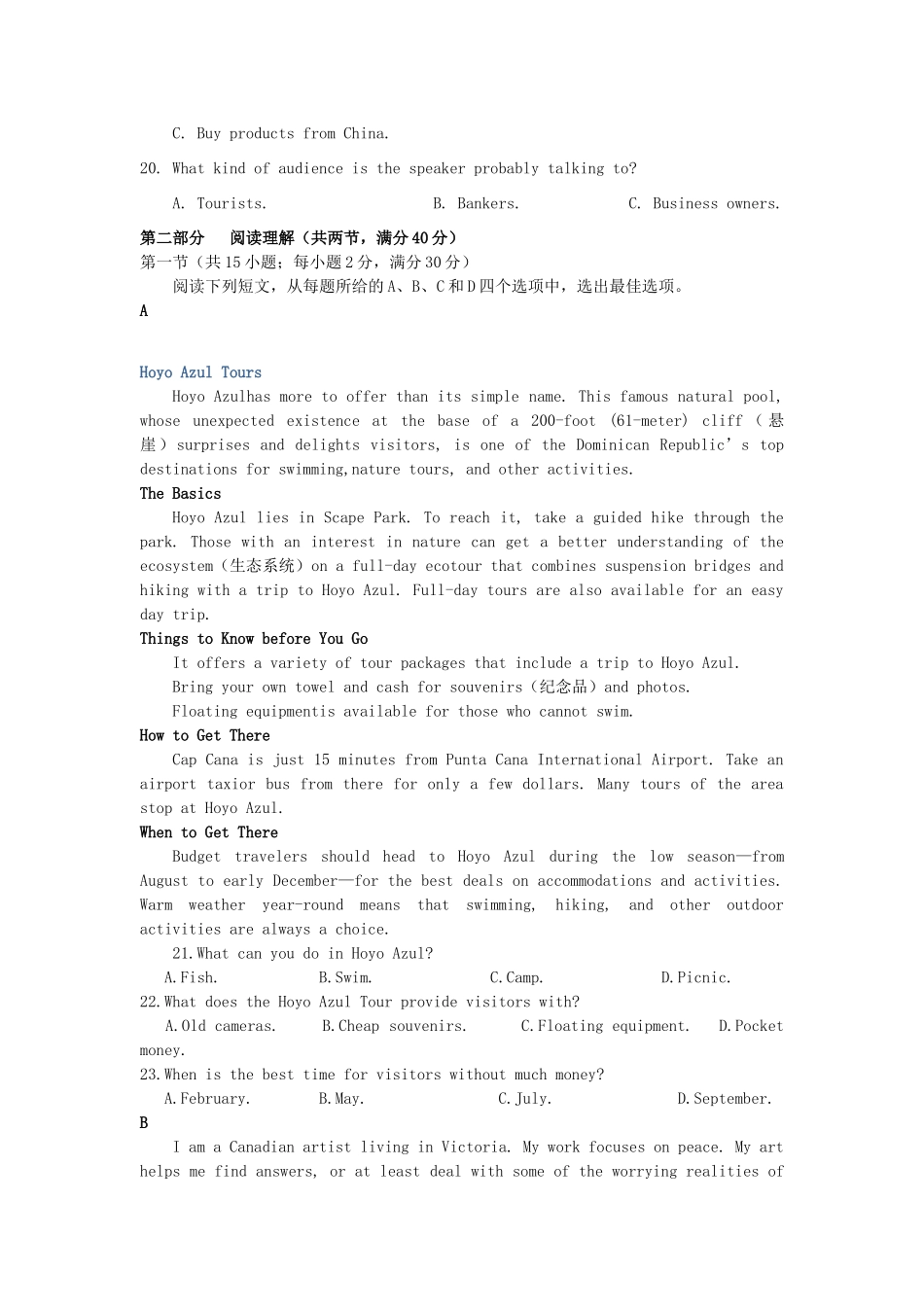 安徽省安庆市 高二英语上学期期末教学质量监测试卷_第3页