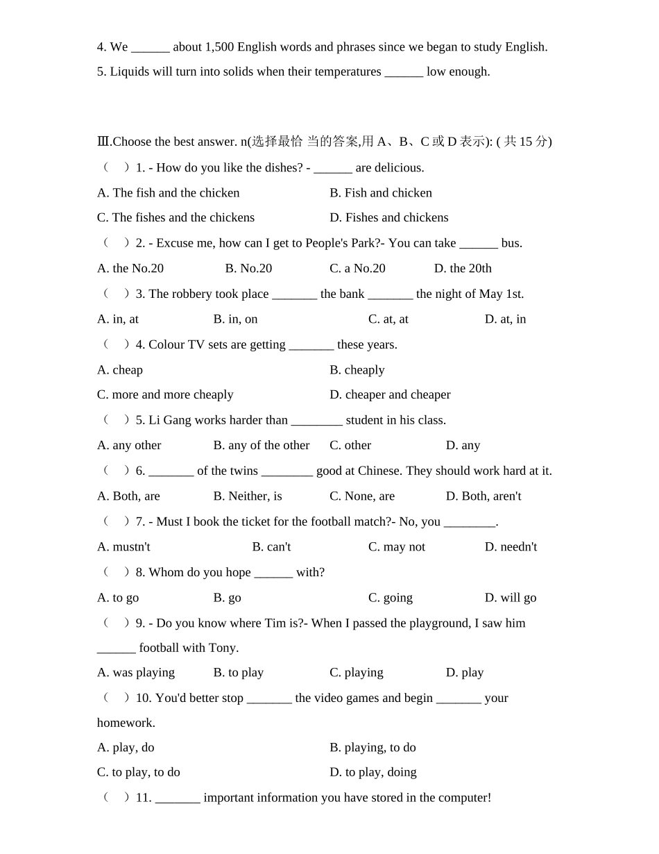 中考质量抽查英语试卷试卷_第2页