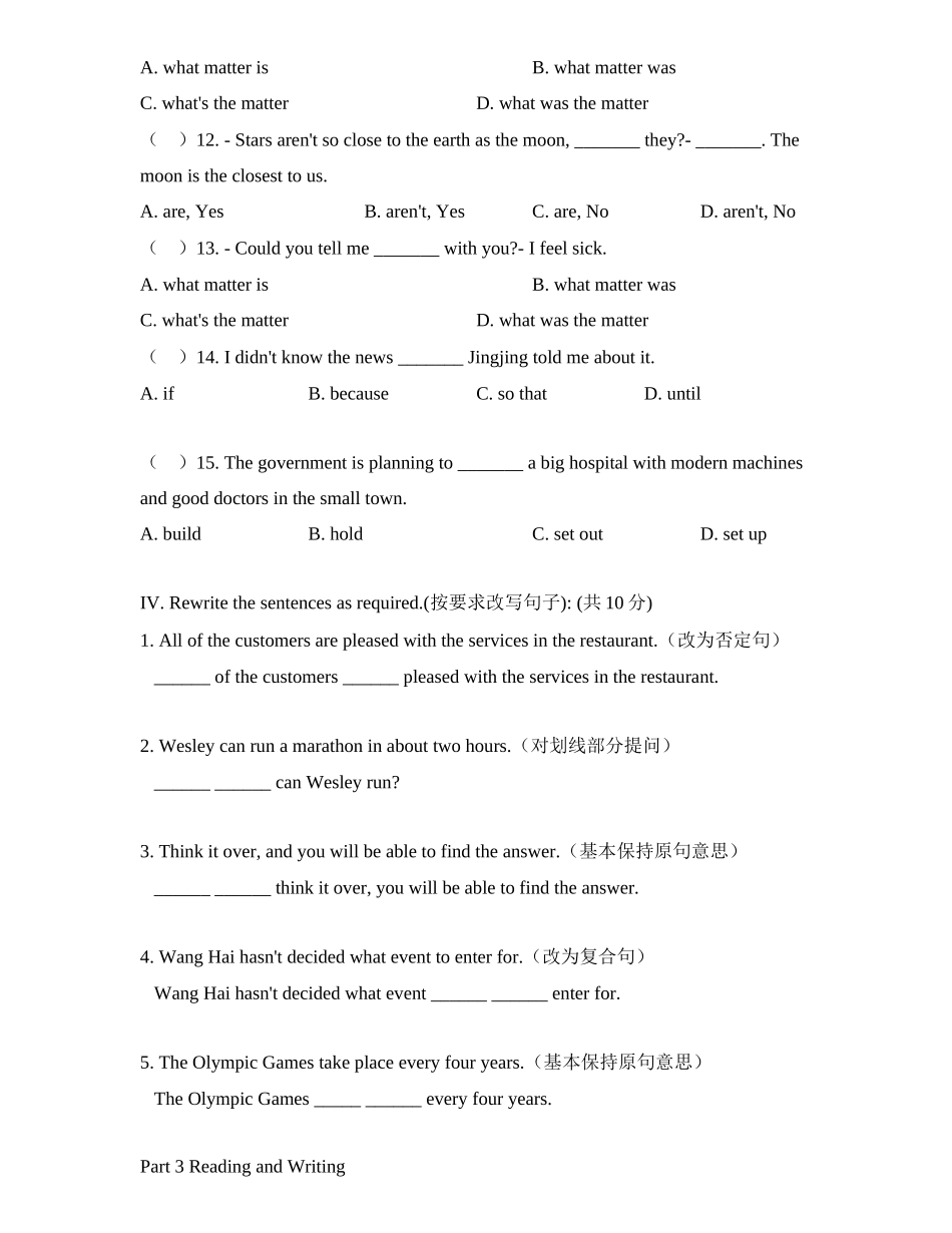 中考质量抽查英语试卷试卷_第3页