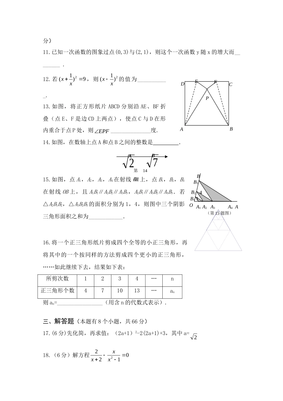 九年级数学中考模拟试卷及答案浙教版试卷_第3页