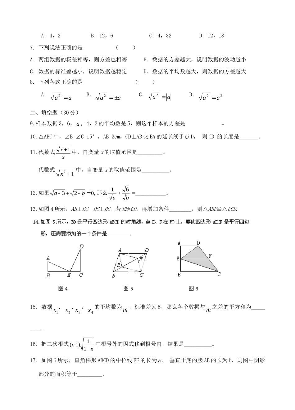 九年级数学 国庆假期作业试卷(2) 新人教版试卷_第2页