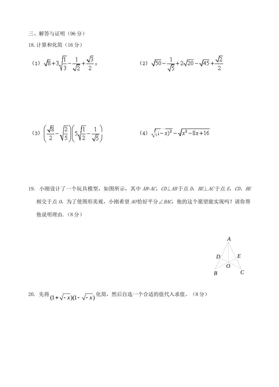 九年级数学 国庆假期作业试卷(2) 新人教版试卷_第3页