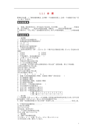 高中数学 第1章 常用逻辑用语 1.1.1 命题课时作业 新人教A版选修2-1-新人教A版高二选修2-1数学试题