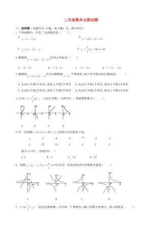九年级数学上学期22单元测试卷 沪科版试卷