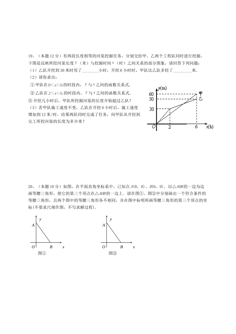 九年级数学下学期周练试卷9 苏科版试卷_第3页