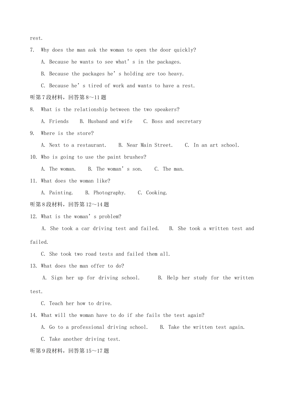 四川省乐山市高二英语第一阶段考试试卷外研版试卷_第2页