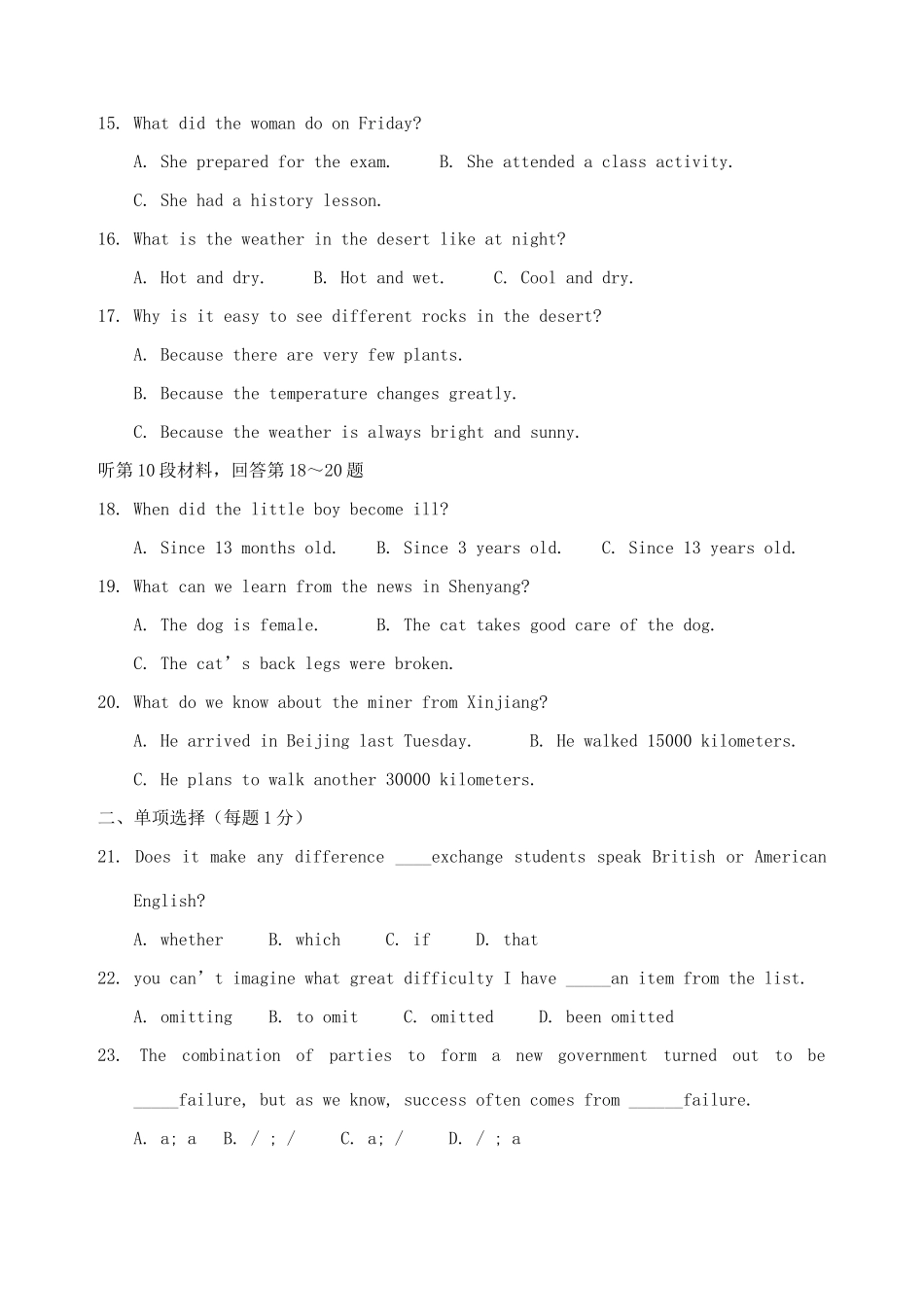 四川省乐山市高二英语第一阶段考试试卷外研版试卷_第3页