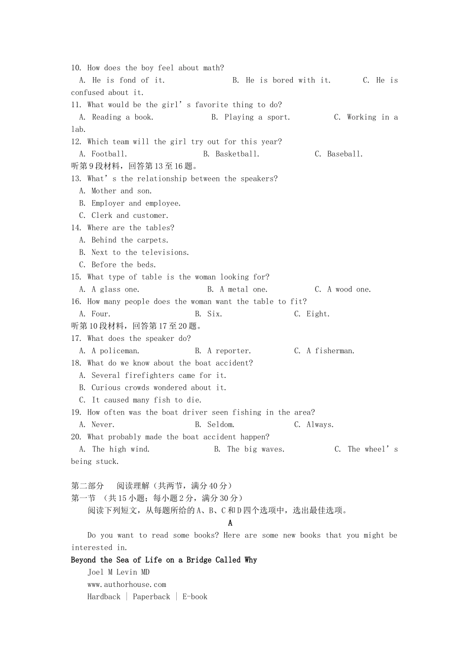 安徽省安庆市高一英语上学期期末教学质量监测试卷_第2页