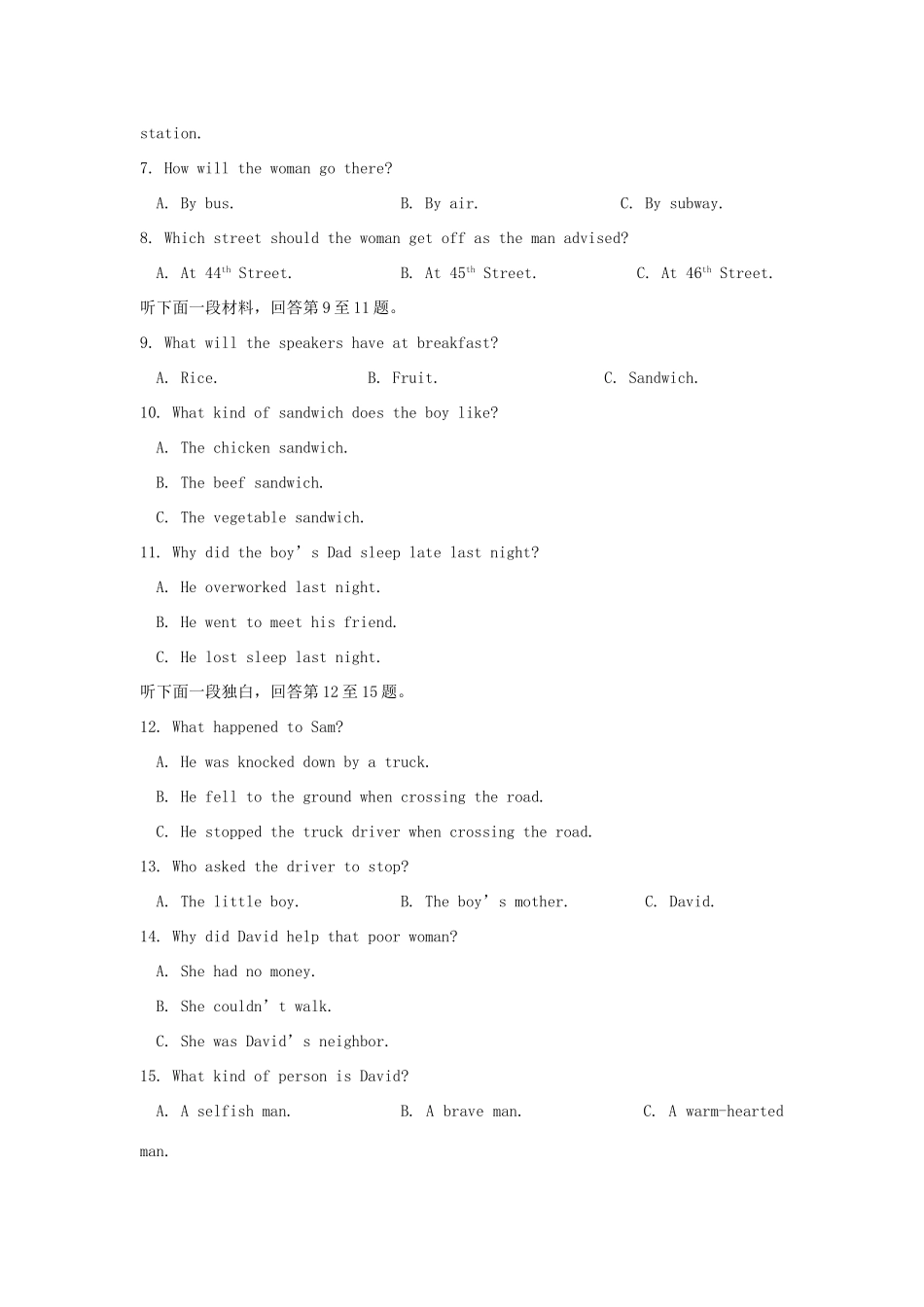 天津市南开区南大奥宇培训学校届高三英语上学期第一次月考试卷_第2页