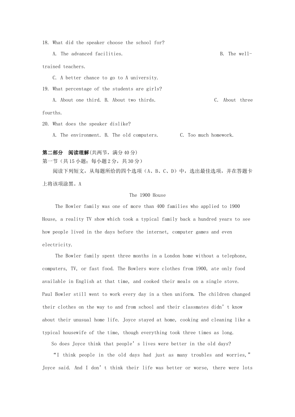 四川省遂宁市高一英语上学期期末适应性考试试卷_第3页