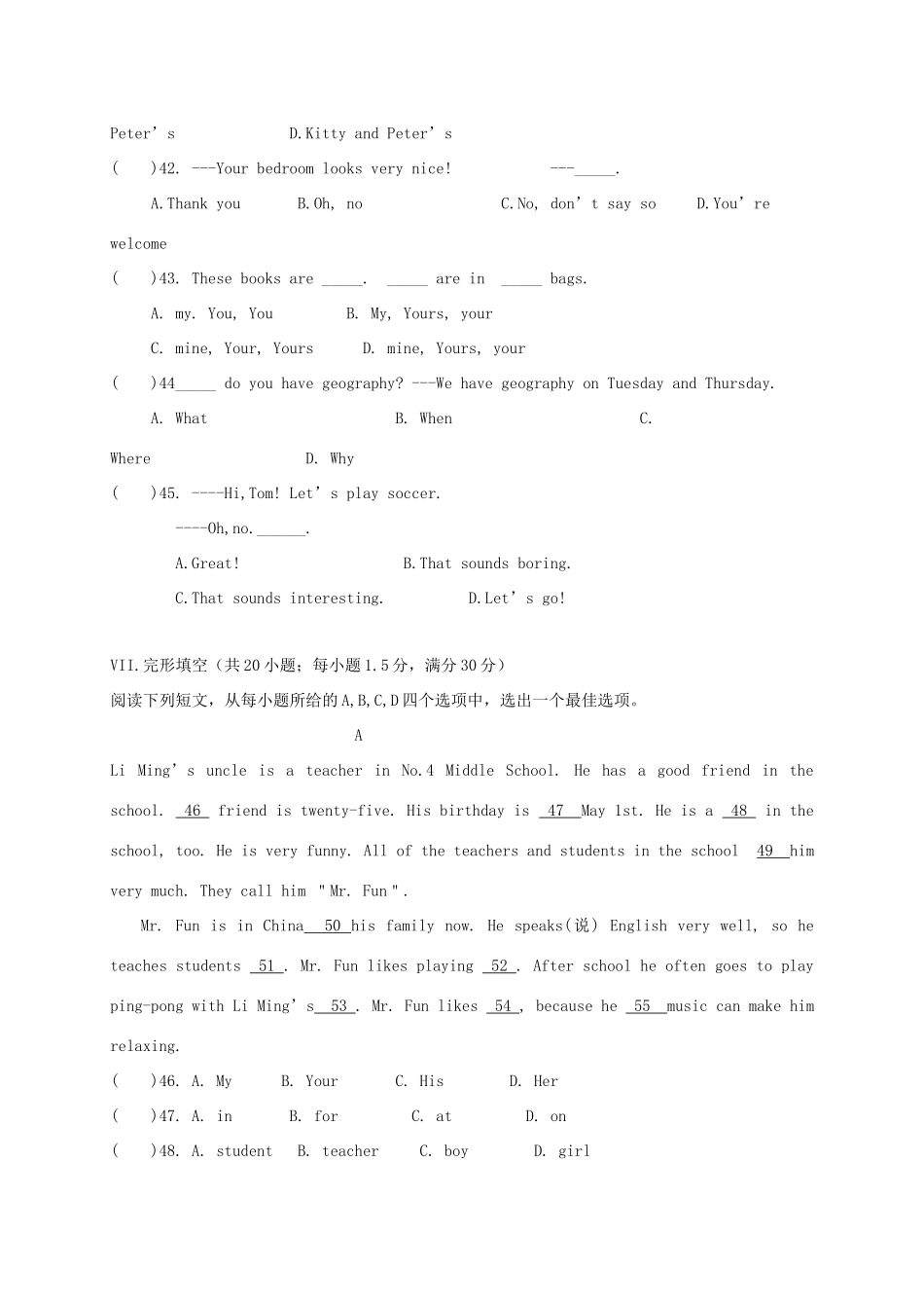 安徽省六安市七年级英语下学期入学试卷 人教新目标版试卷_第2页