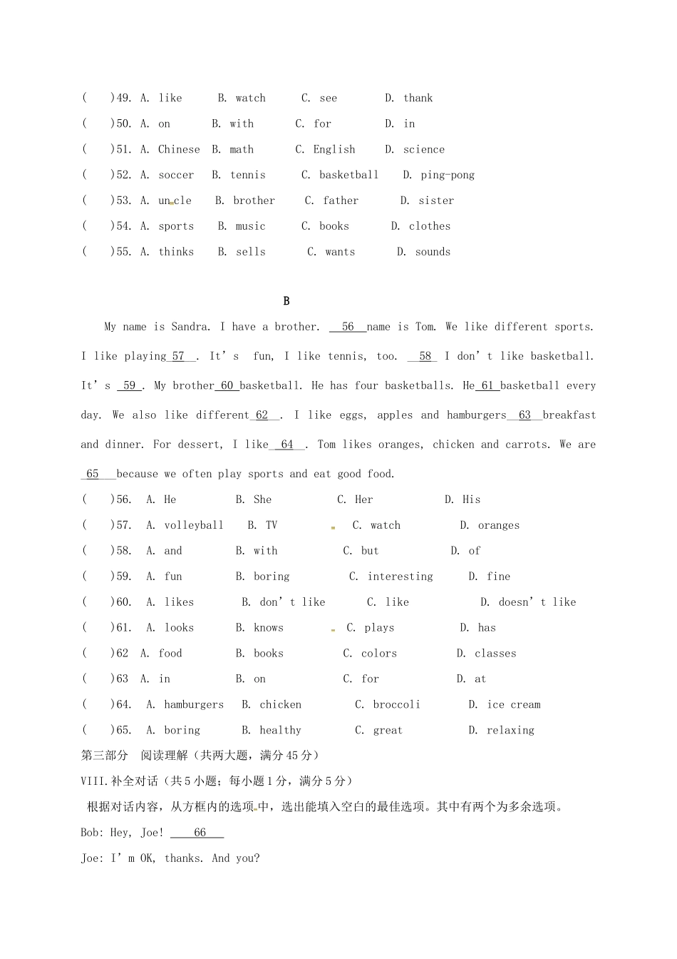 安徽省六安市七年级英语下学期入学试卷 人教新目标版试卷_第3页