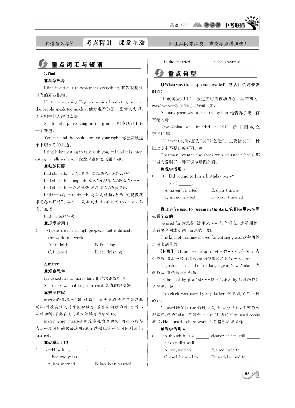 中考英语 听课篇16(pdf) 人教新目标版试卷_第2页