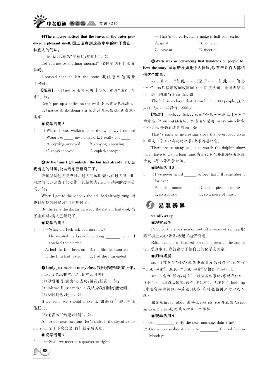 中考英语 听课篇16(pdf) 人教新目标版试卷_第3页