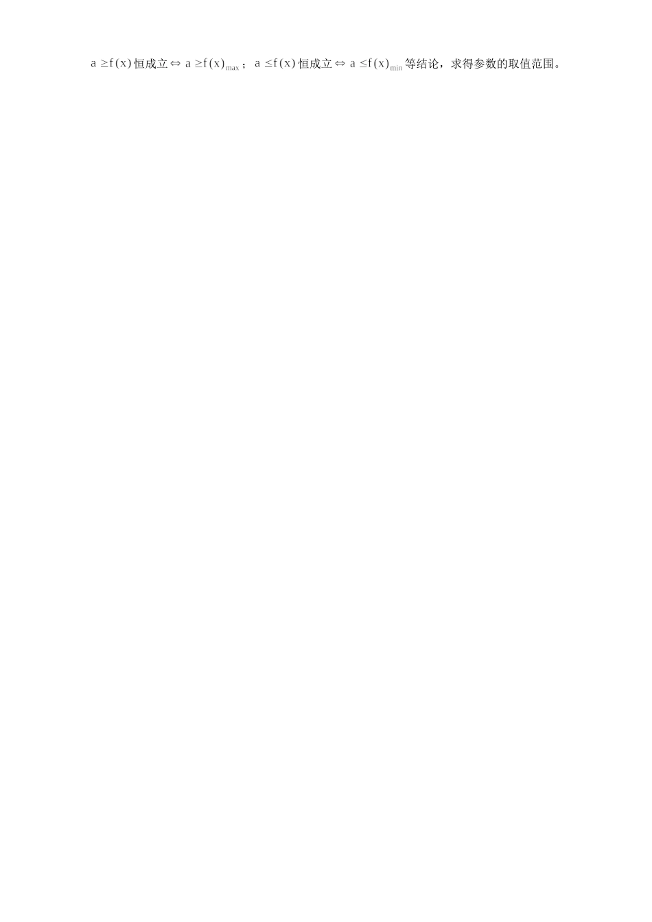 利用反客为主巧解题 学法指导 不分版本 试题_第2页