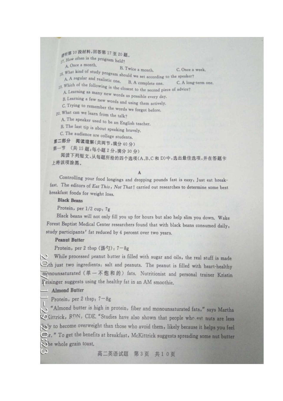 山东省济宁市兖州市 高二英语上学期期中试卷试卷_第3页