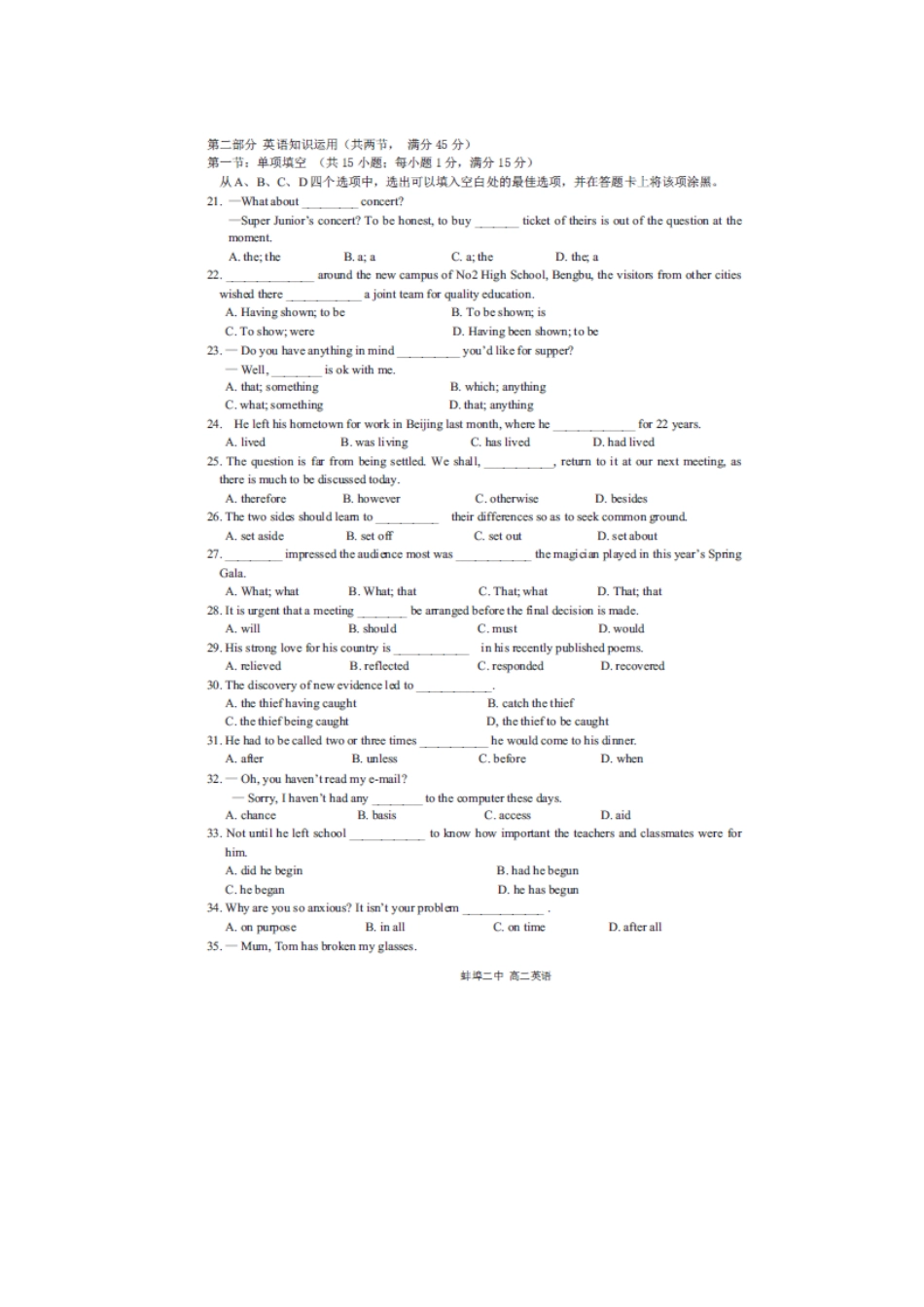 安徽省蚌埠二中高二英语下学期期中试卷(扫描版)新人教版试卷_第3页