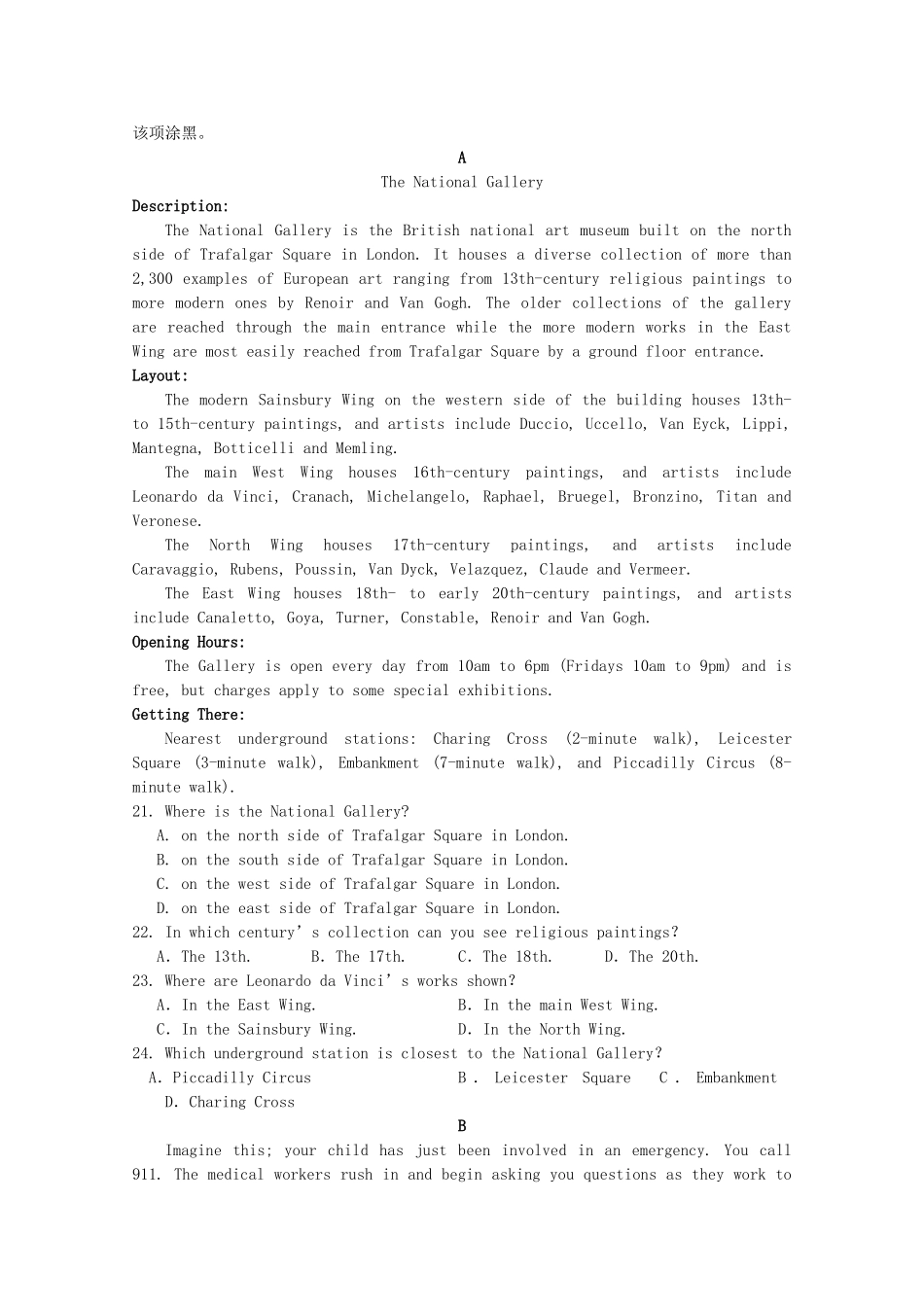 吉林省榆树市 高二英语上学期期末考试试卷_第3页