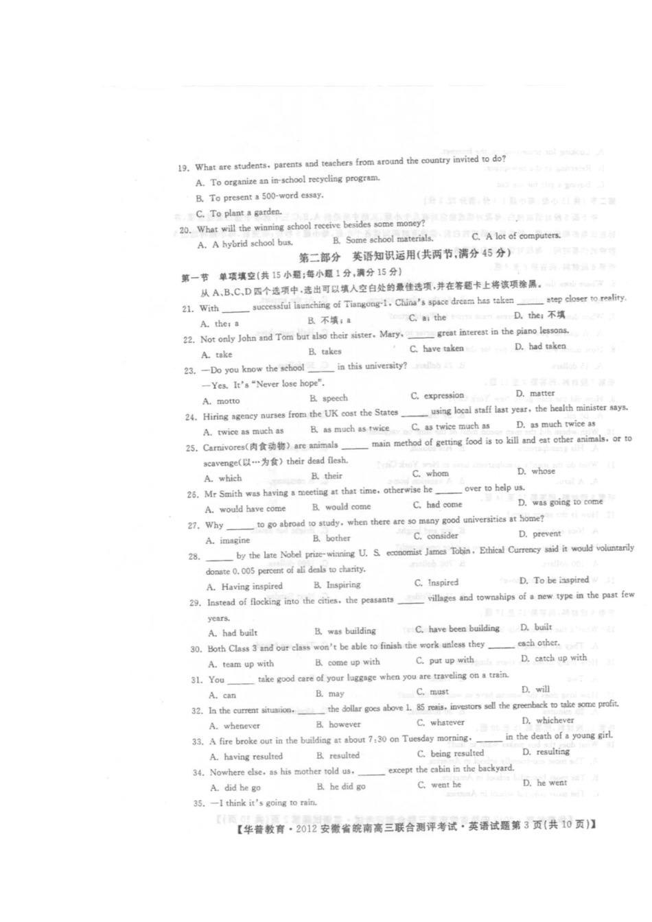 安徽省皖南高三英语上学期联合测评考试试卷_第2页