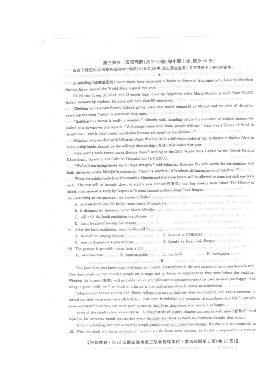 安徽省皖南高三英语上学期联合测评考试试卷_第3页