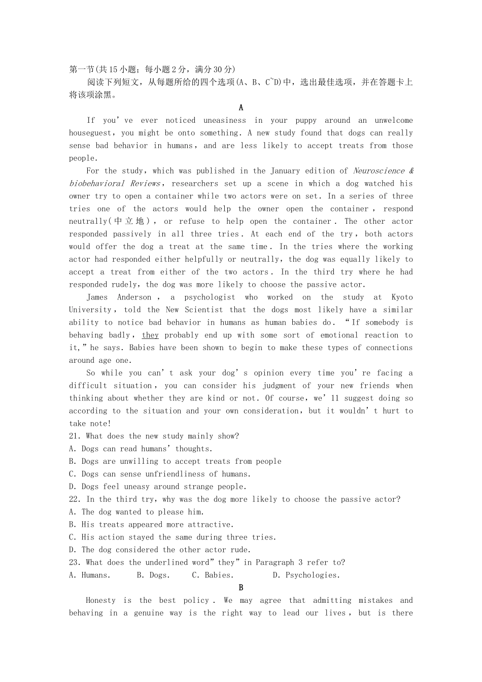 山东省泰安市高三英语第一轮复习质量检测试卷_第3页