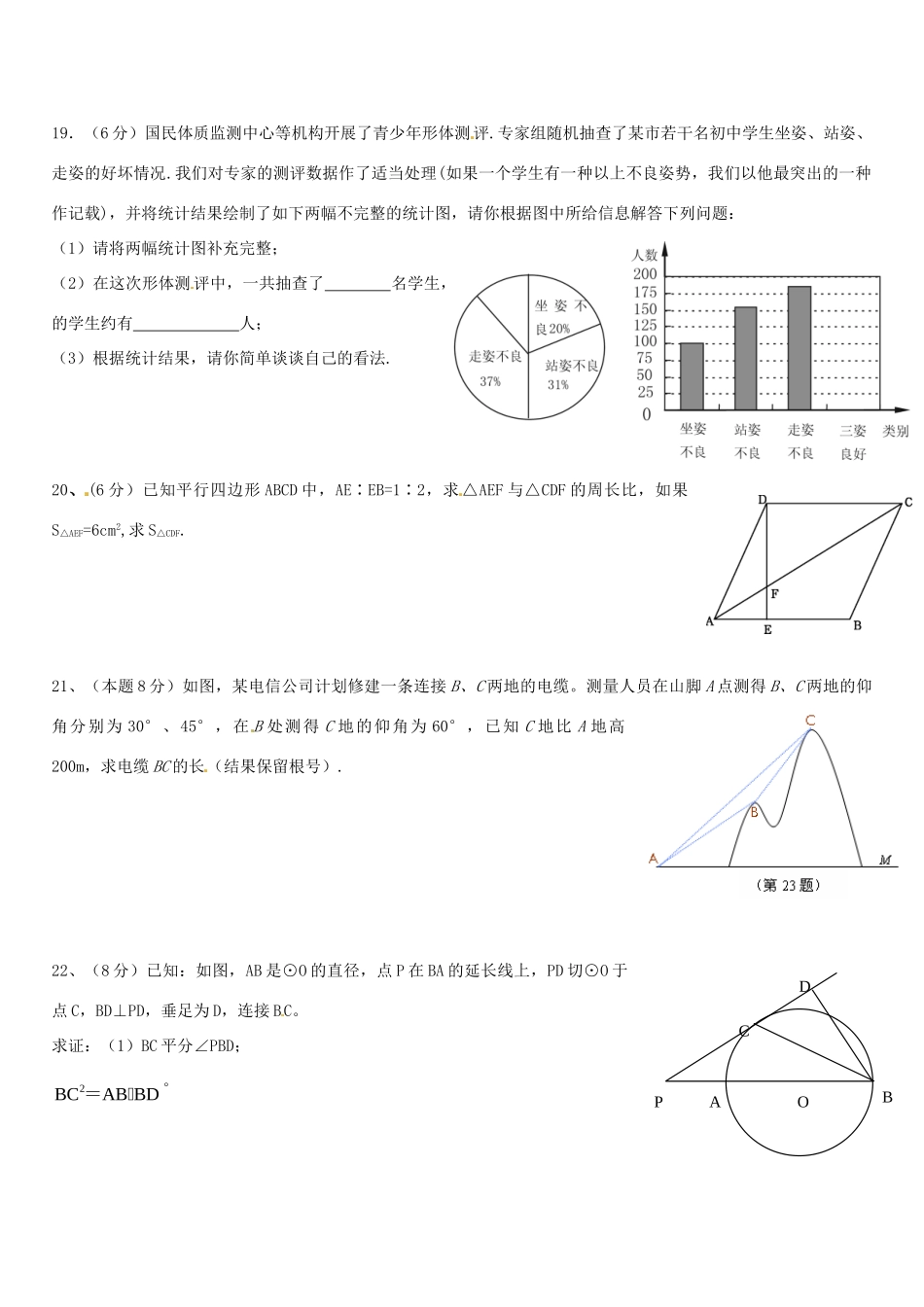九年级数学上学期第一次月考模拟试卷试卷_第3页