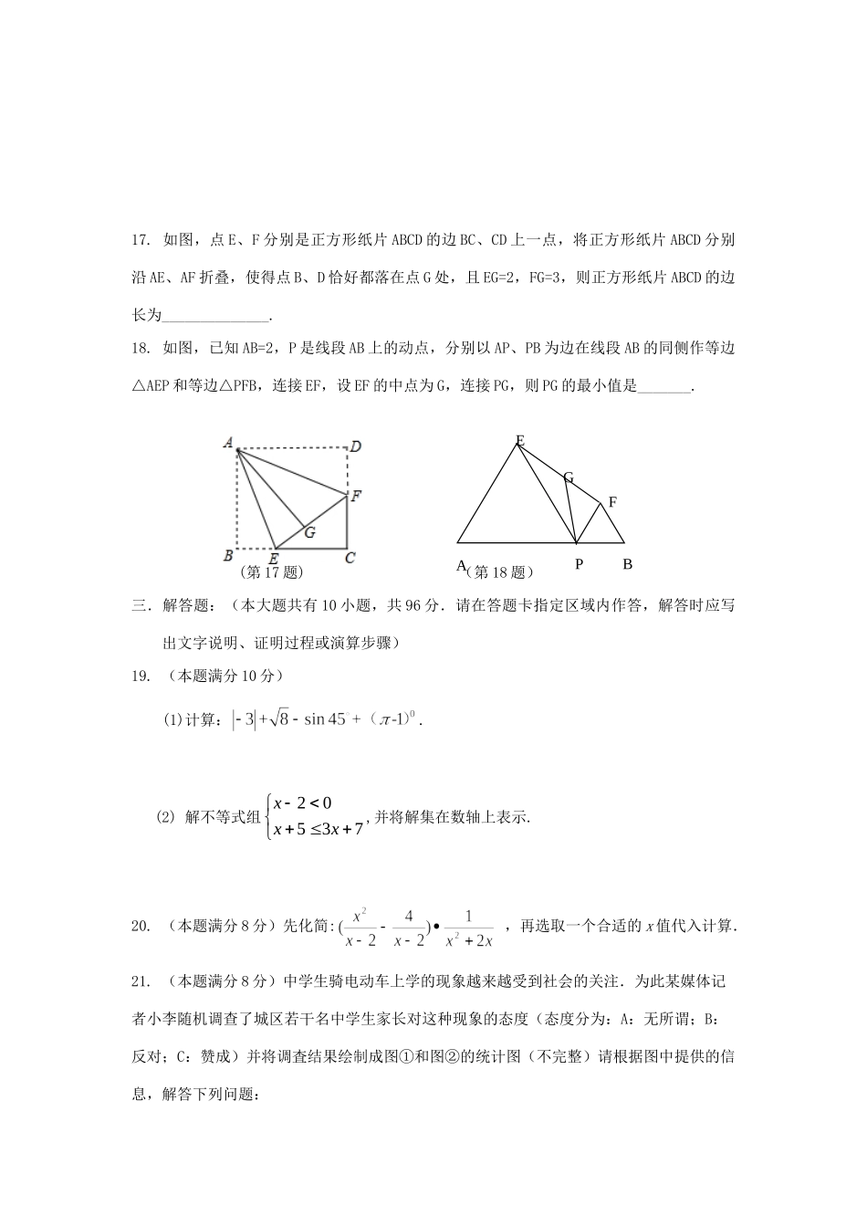 九年级数学3月月考试卷试卷(00001)_第3页