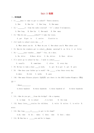 山东省青岛市城阳七年级英语下册 Unit 3 How do you get to school检测题(新版)人教新目标版试卷