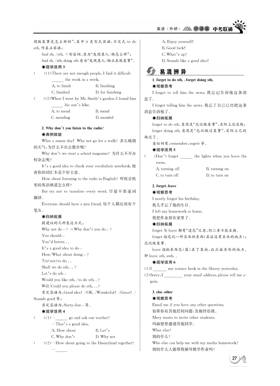 中考英语 听课篇5(pdf) 外研版试卷_第3页