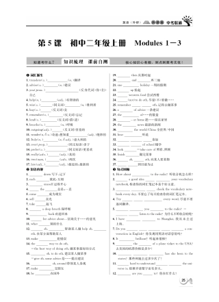 中考英语 听课篇5(pdf) 外研版试卷
